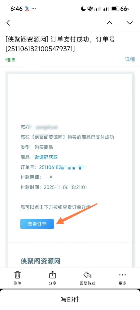 图片[5]-邀请码获取-