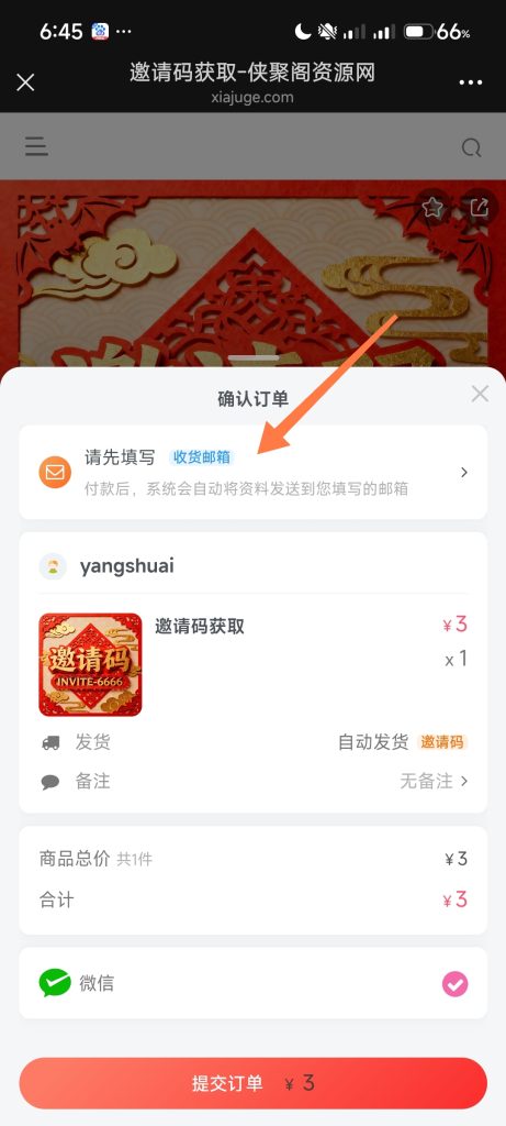 图片[2]-邀请码获取-