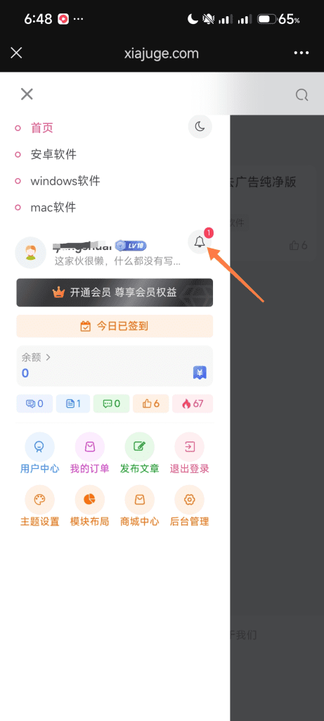 图片[4]-邀请码获取-