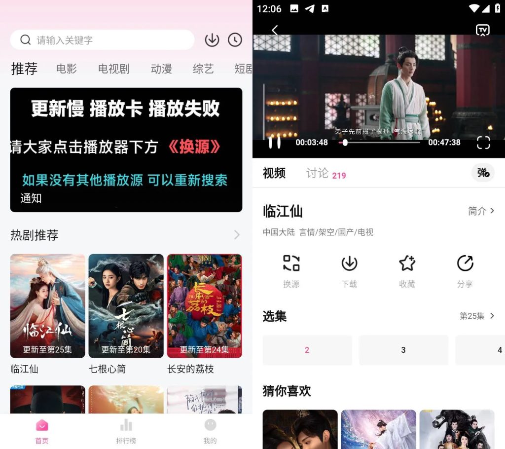 图片[1]-追剧喵 v3.2.0 去广告纯净版-