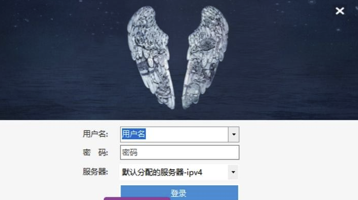 图片[4]-12306抢火车票的小工具-Bypass分流抢票-侠聚阁资源网