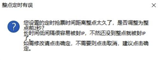 图片[12]-12306抢火车票的小工具-Bypass分流抢票-侠聚阁资源网