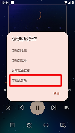 图片[2]-MusicYou音乐-侠聚阁资源网