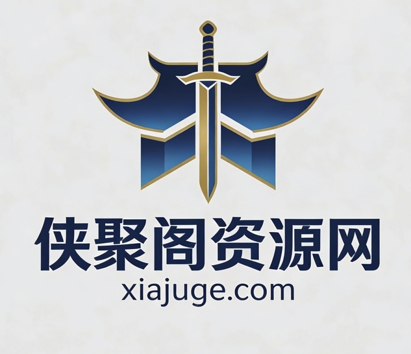 侠聚阁资源网安卓APP-侠聚阁资源网