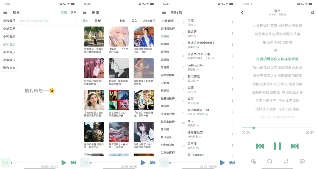 图片[1]-洛雪音乐助手 v1.7.1-侠聚阁资源网