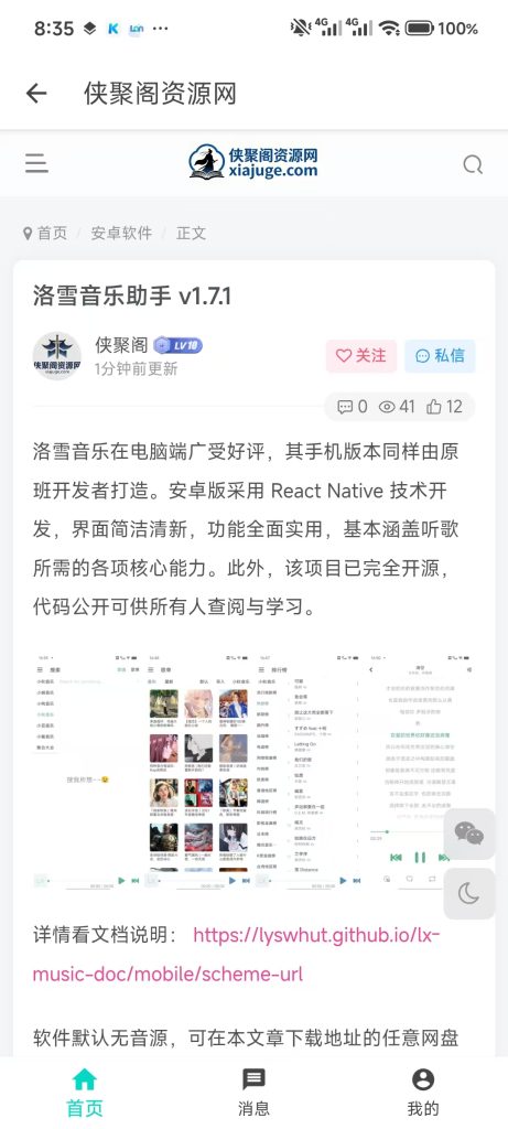 图片[2]-侠聚阁资源网安卓APP-侠聚阁资源网