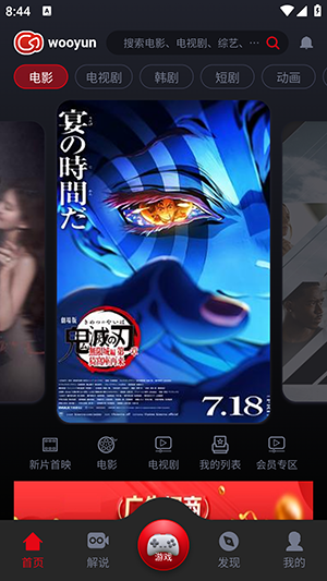 图片[1]-乌云影视-免费追剧神器-侠聚阁资源网