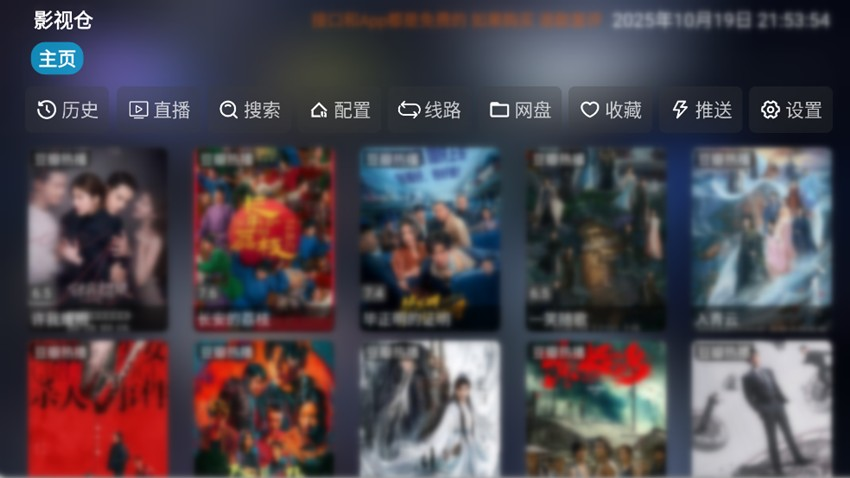 图片[1]-影视仓免费看剧-侠聚阁资源网