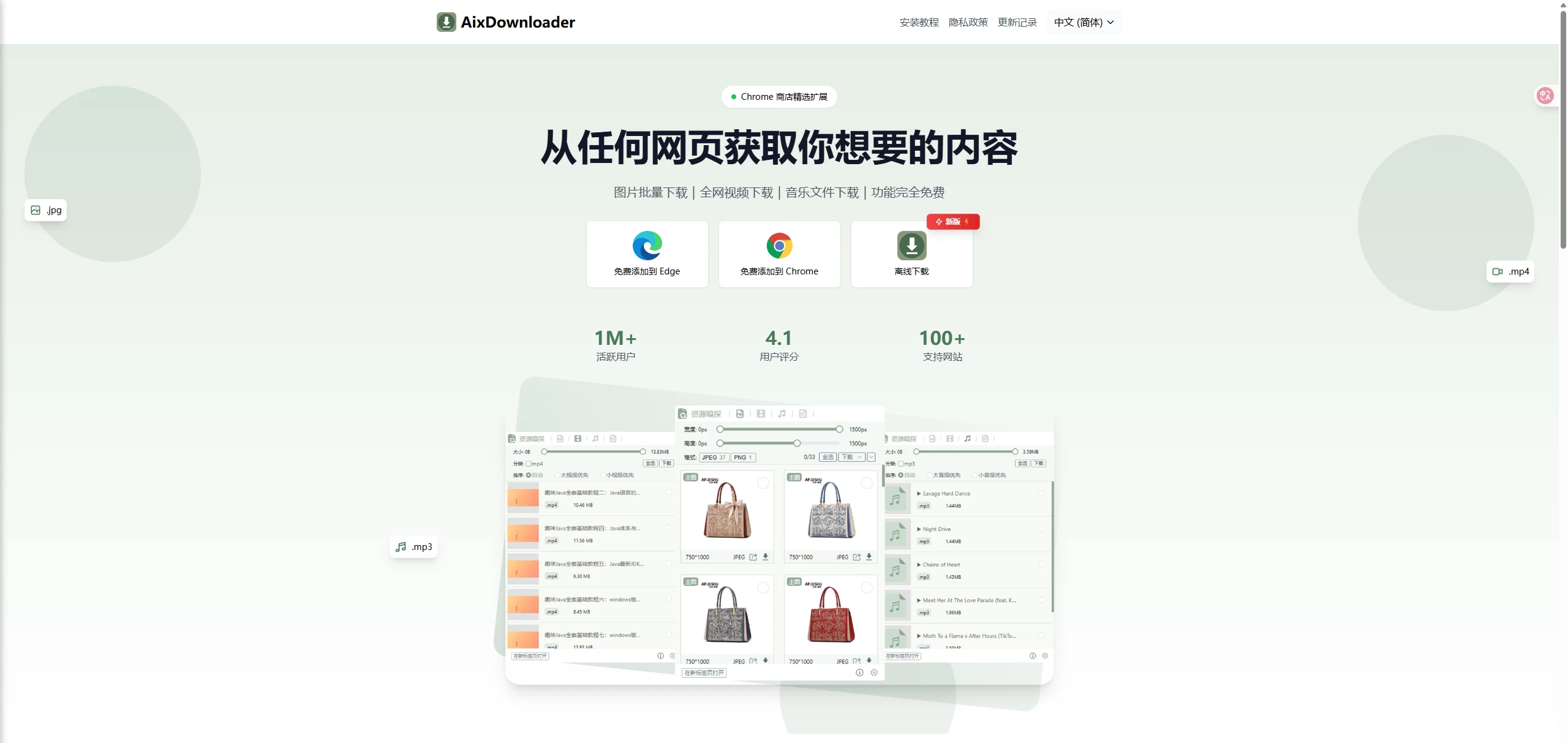 图片[1]-浏览器嗅探插件-网页资源任意下载-侠聚阁资源网