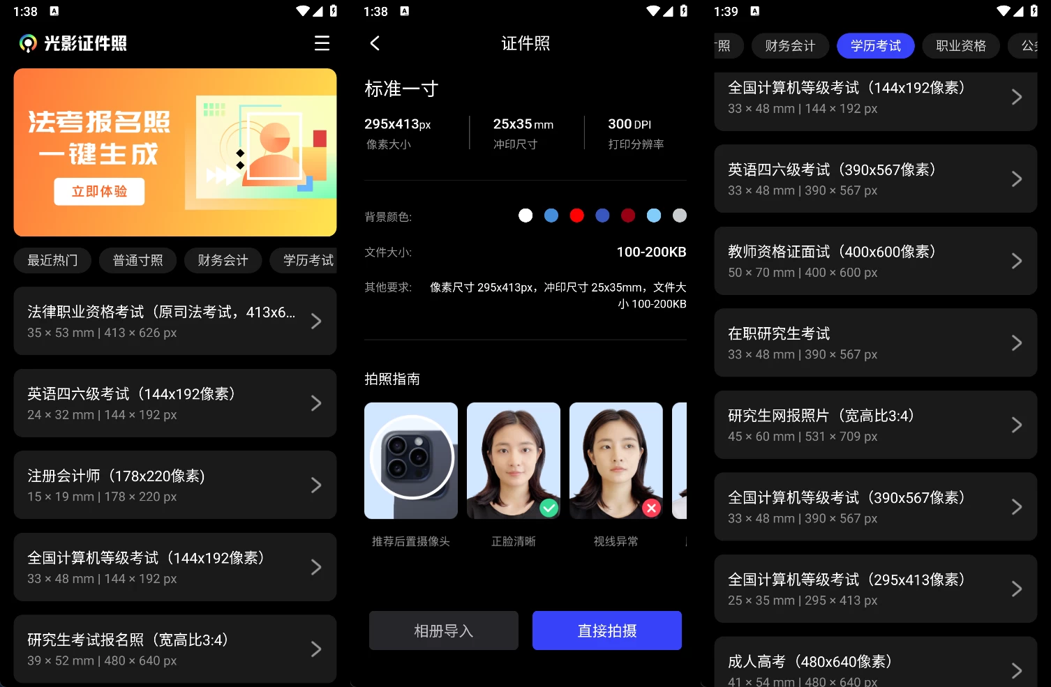 图片[1]-光影证件照 v1.0.3 一款免费无广告的证件照制作工具-侠聚阁资源网