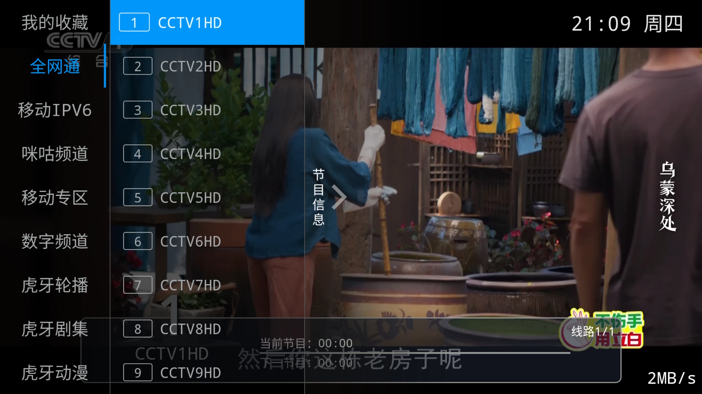 图片[2]-飞扬直播TV v11.14 央视、卫视、地区、咪咕、剧场、虎牙、斗鱼、港澳-侠聚阁资源网