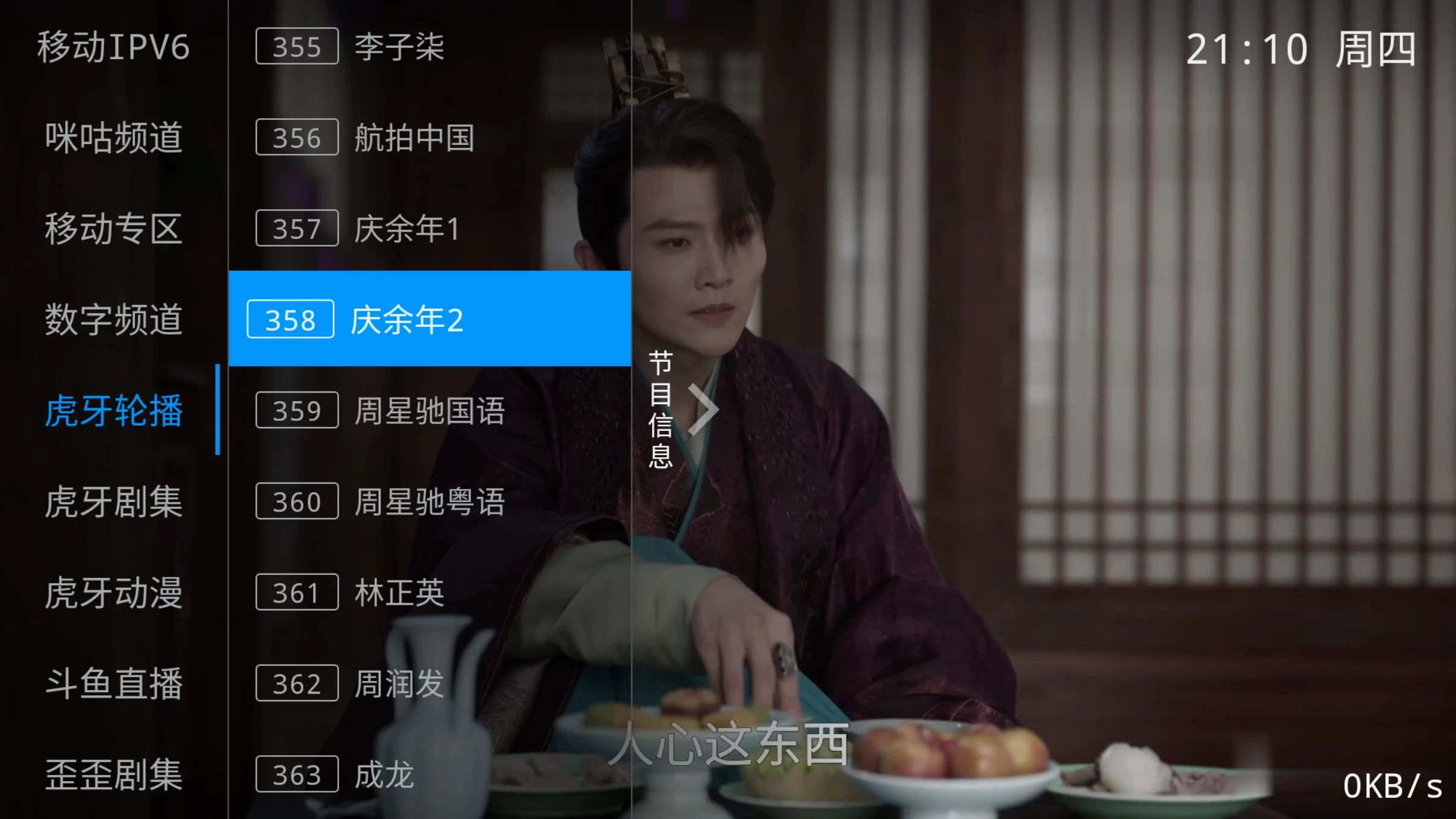 图片[1]-飞扬直播TV v11.14 央视、卫视、地区、咪咕、剧场、虎牙、斗鱼、港澳-侠聚阁资源网