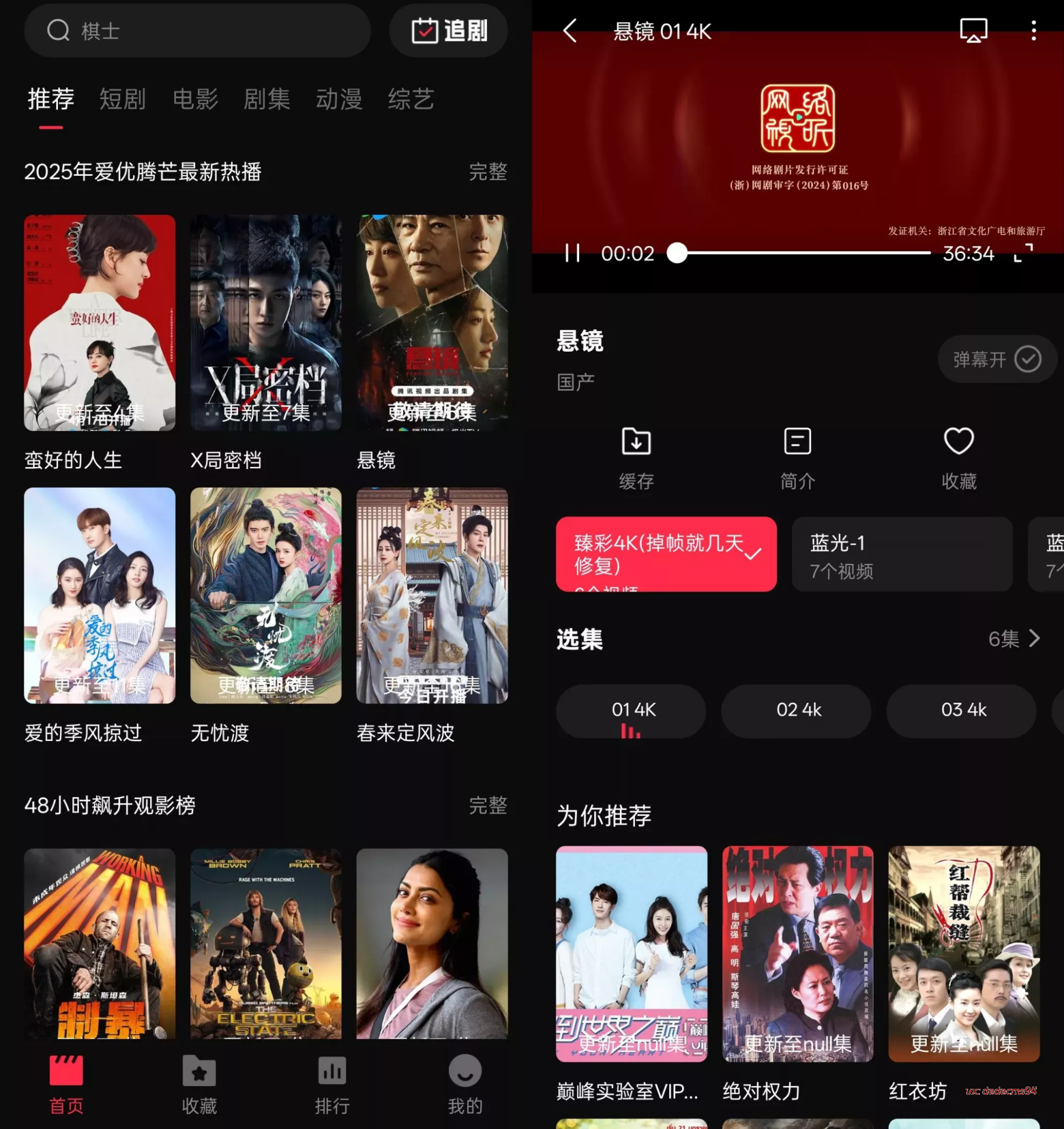 图片[1]-零度影视-原MITO影视v1.1.3免费影视追剧-侠聚阁资源网