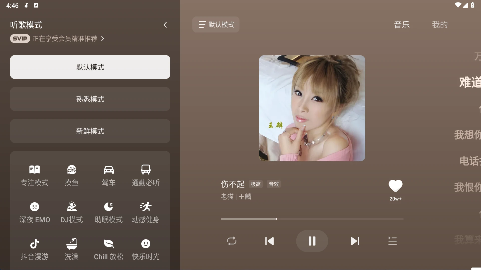 图片[2]-Android 汽水音乐车机版 v1.0.9-侠聚阁资源网