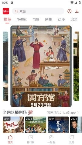 图片[2]-橘子视频-免费追剧神器-侠聚阁资源网