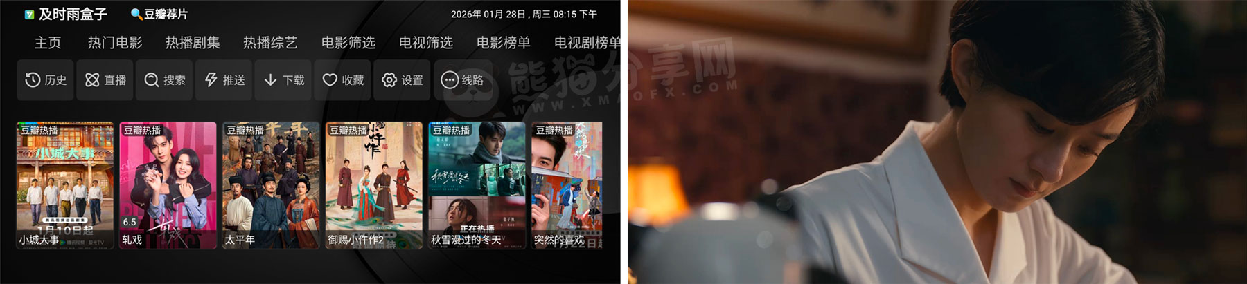 图片[1]-及时雨盒子 –免费看直播tv-侠聚阁资源网