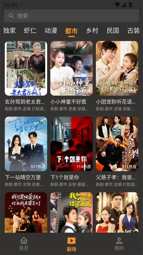 图片[1]-碎片短剧 – 畅享短剧新体验-侠聚阁资源网