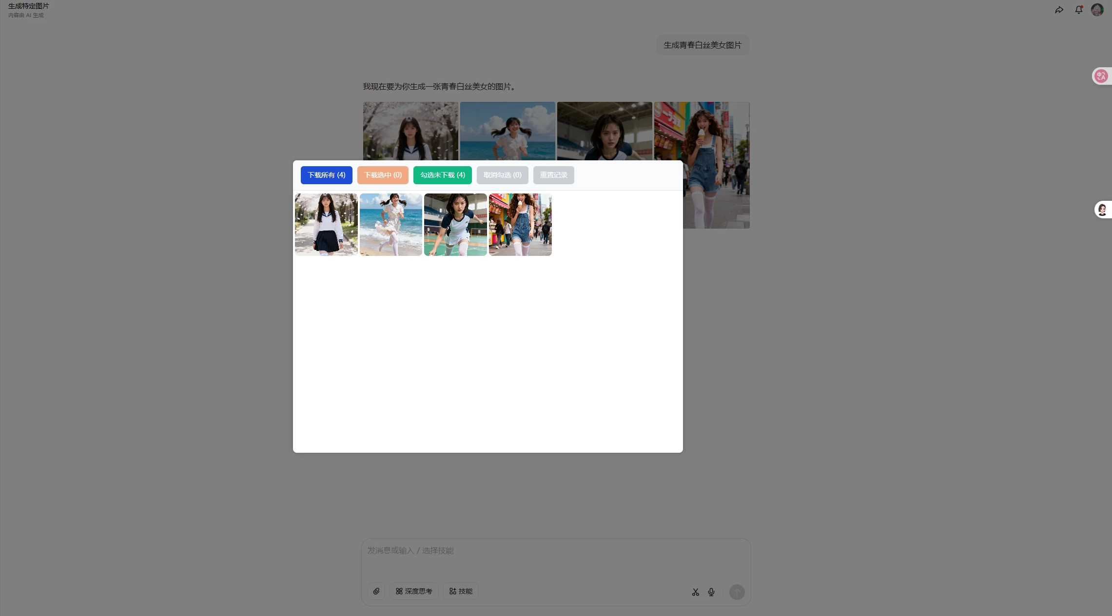 图片[2]-doubao-downloader下载豆包AI生图无水印成品-侠聚阁资源网