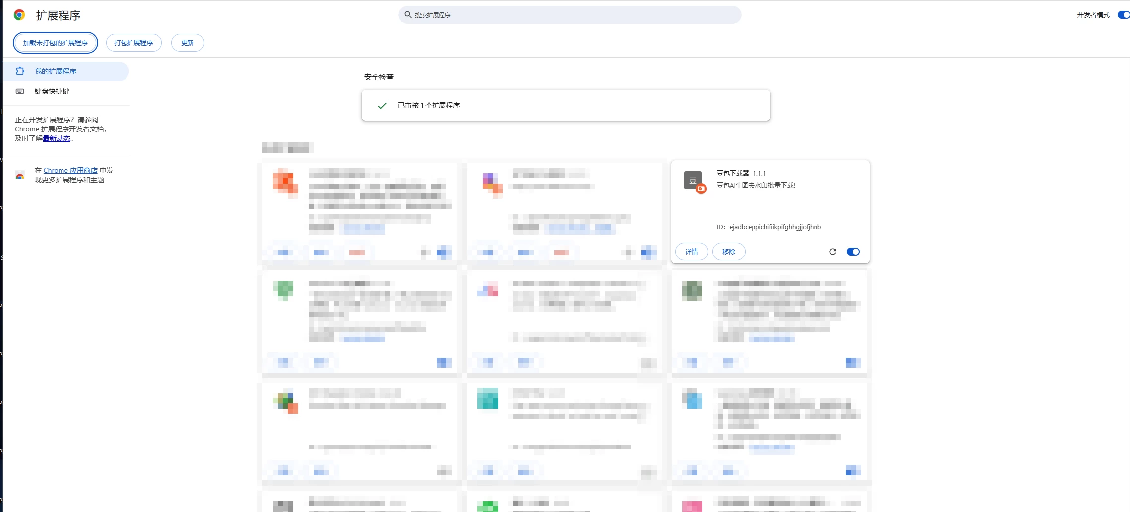 图片[7]-doubao-downloader下载豆包AI生图无水印成品-侠聚阁资源网