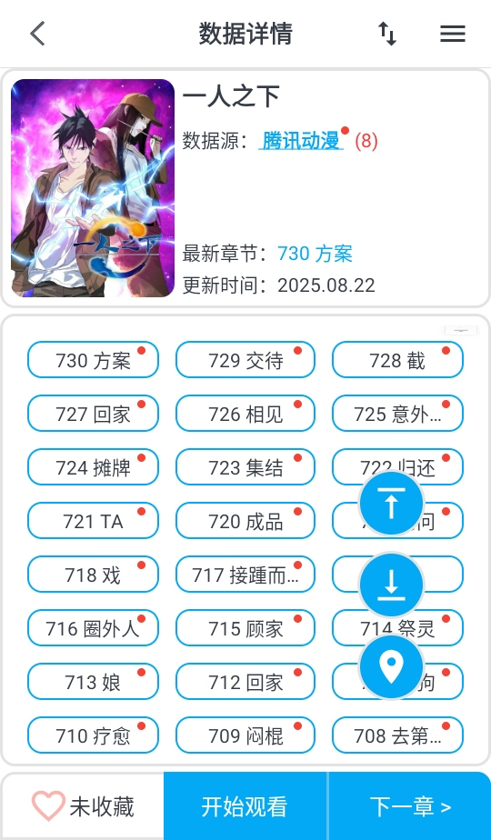 图片[2]-MyComic v1.11.3 集动漫、漫画、小说三合一的娱乐软件，去广告纯净版-侠聚阁资源网