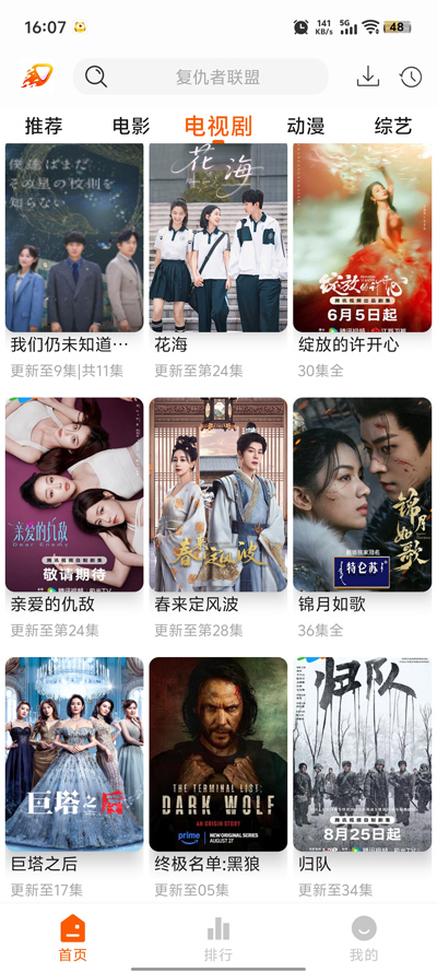 图片[2]-爱影视 -海量剧集免费观看-侠聚阁资源网