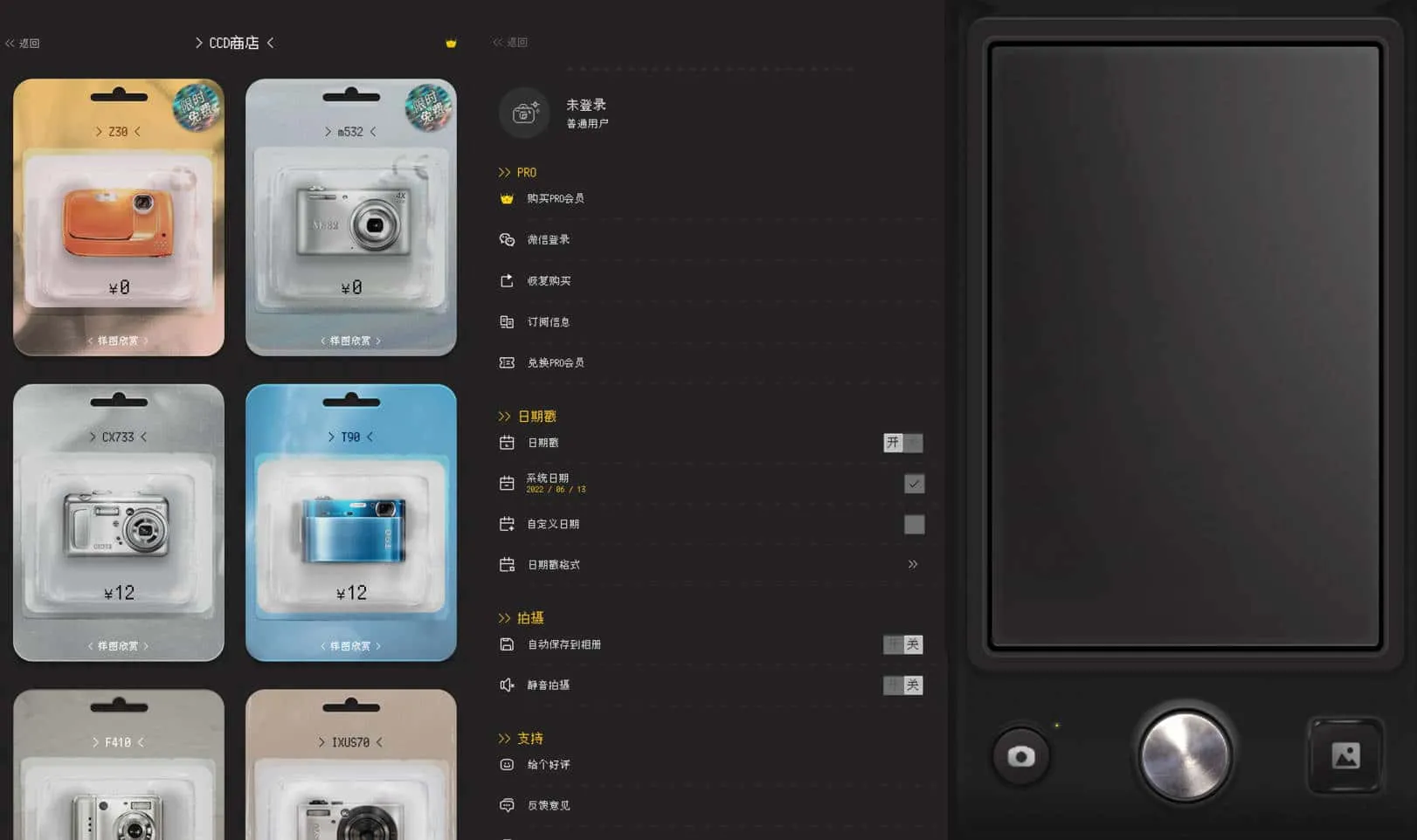 图片[1]-ProCCD复古CCD相机一款精准复刻CCD卡片机经典质感与操作界面的拍摄应用-侠聚阁资源网