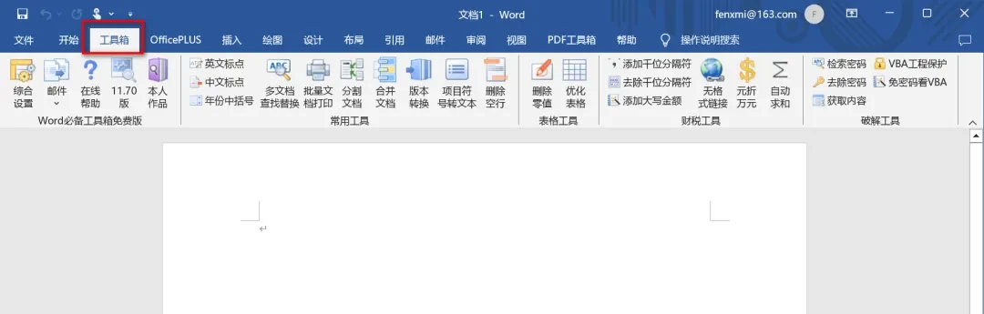 图片[1]-Word/Excel必备工具箱-实用工具合集-侠聚阁资源网