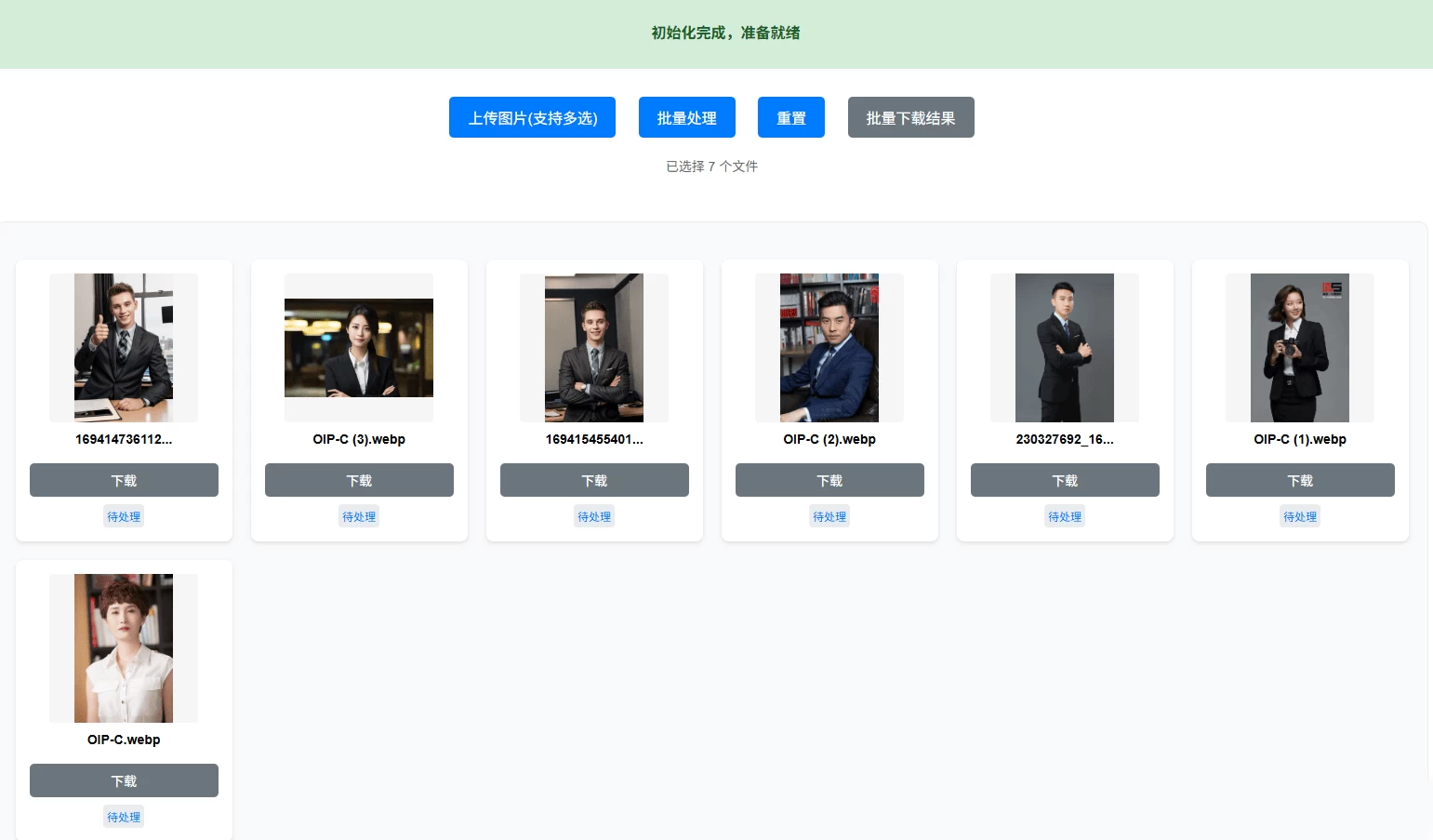图片[1]-AI批量抠图工具离线版无需网络-侠聚阁资源网