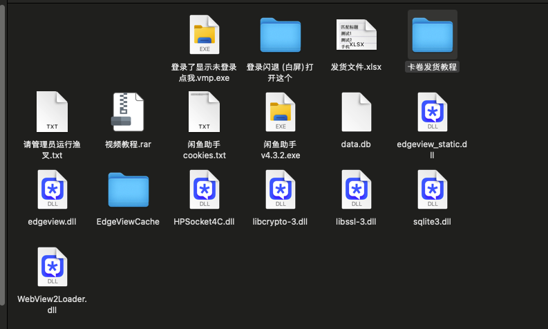 图片[2]-闲鱼助手-自动发货工具，自动对接货源-侠聚阁资源网