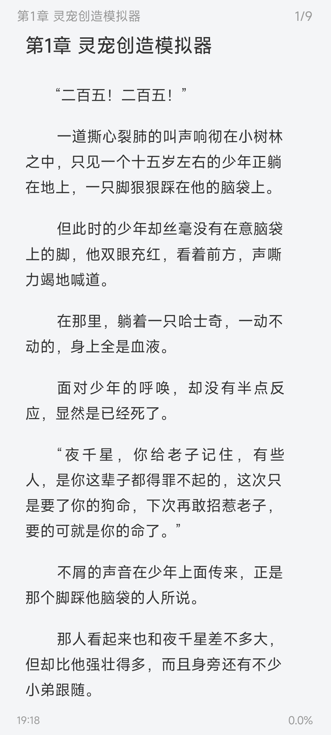 图片[2]-旷野书屋-小说追书神器-侠聚阁资源网