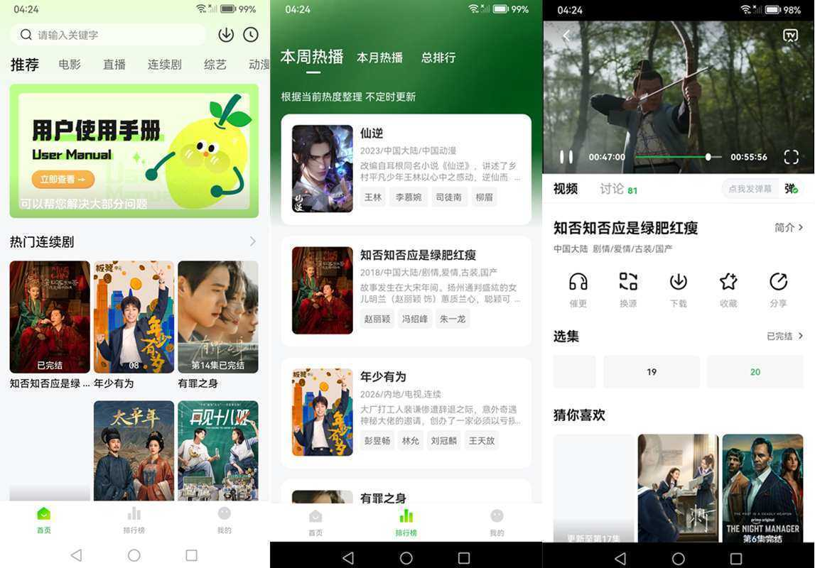 图片[1]-小柠檬影视-免费追剧看剧-侠聚阁资源网