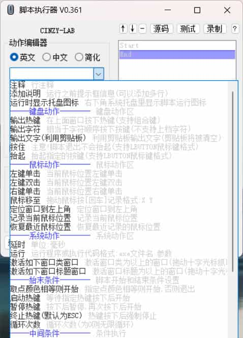 图片[1]-鼠标键盘脚本执行器，脚本工具-侠聚阁资源网