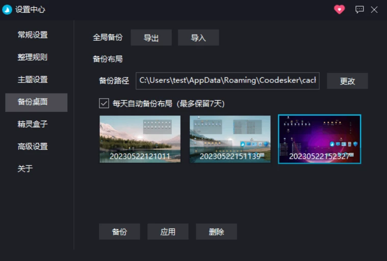 图片[1]-Windows Coodesker酷呆桌面 v1.1.0.3 电脑桌面软件，免费版-
