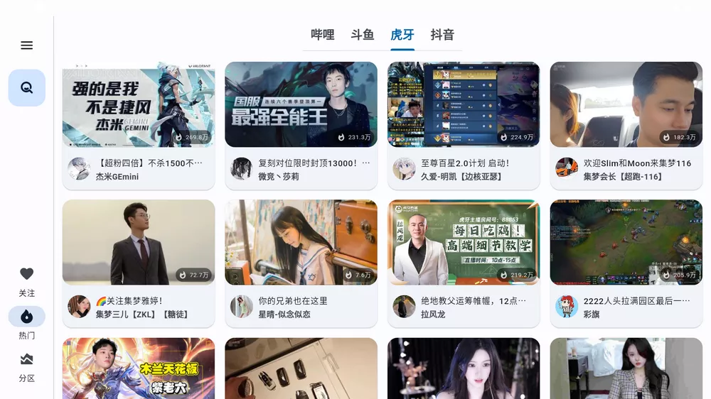 图片[1]-纯粹直播 v2.0.13 主流直播软件七合一 支持手机PC-