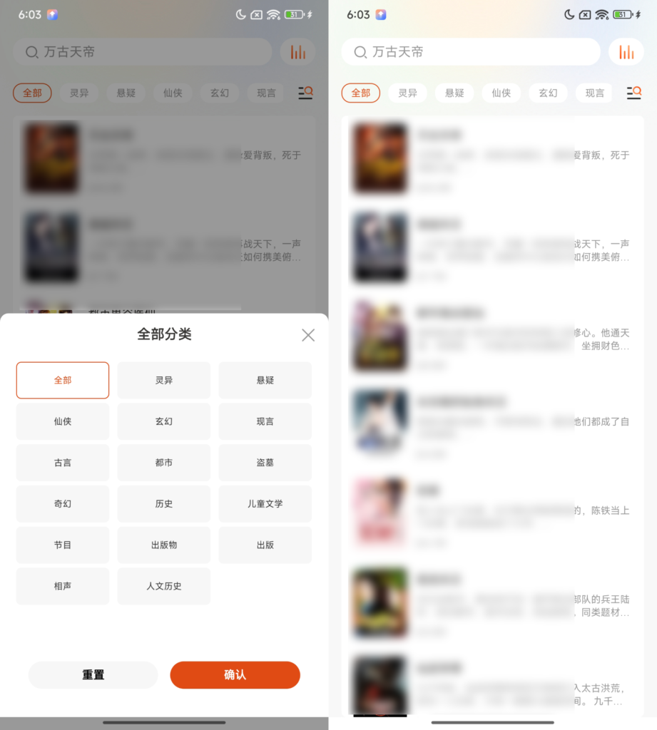 图片[1]-免费听书王v3.0.0最新版，免费听书软件-
