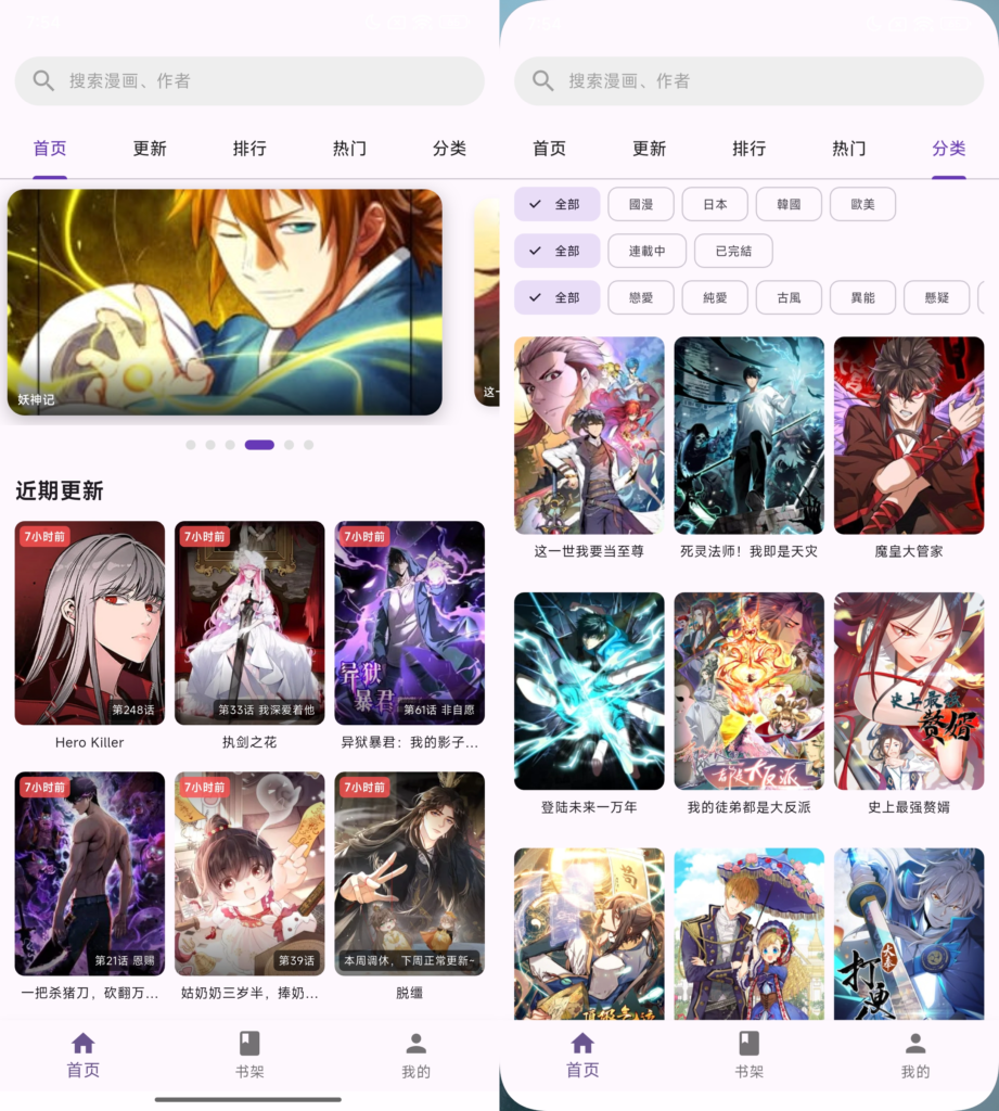 图片[1]-挽离漫画v1.0.3最新版，免费看全网漫画-