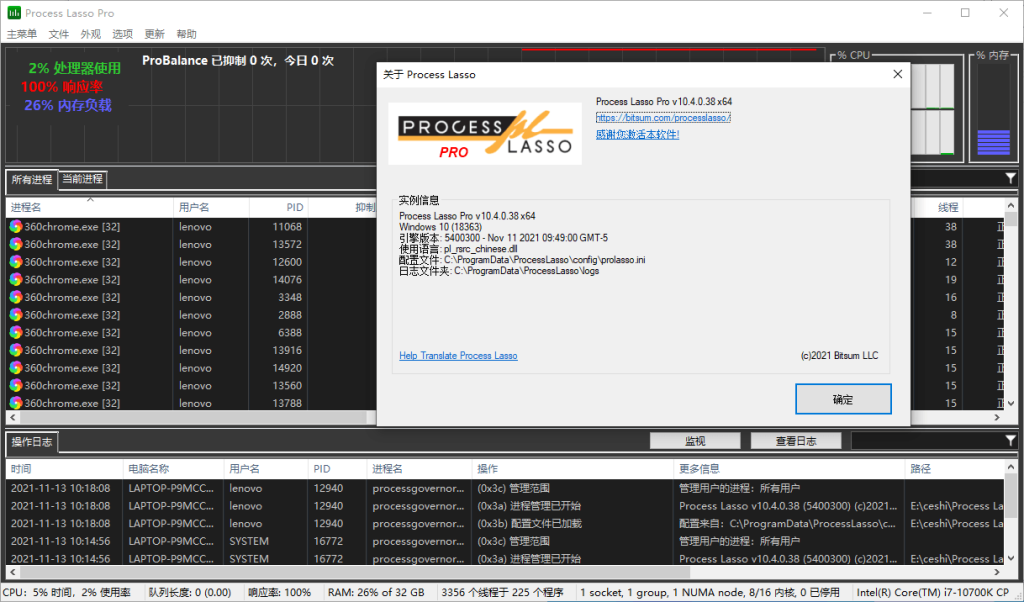 图片[1]-Process Lasso进程优化软件 v17.0.3.5 绿色便携版-