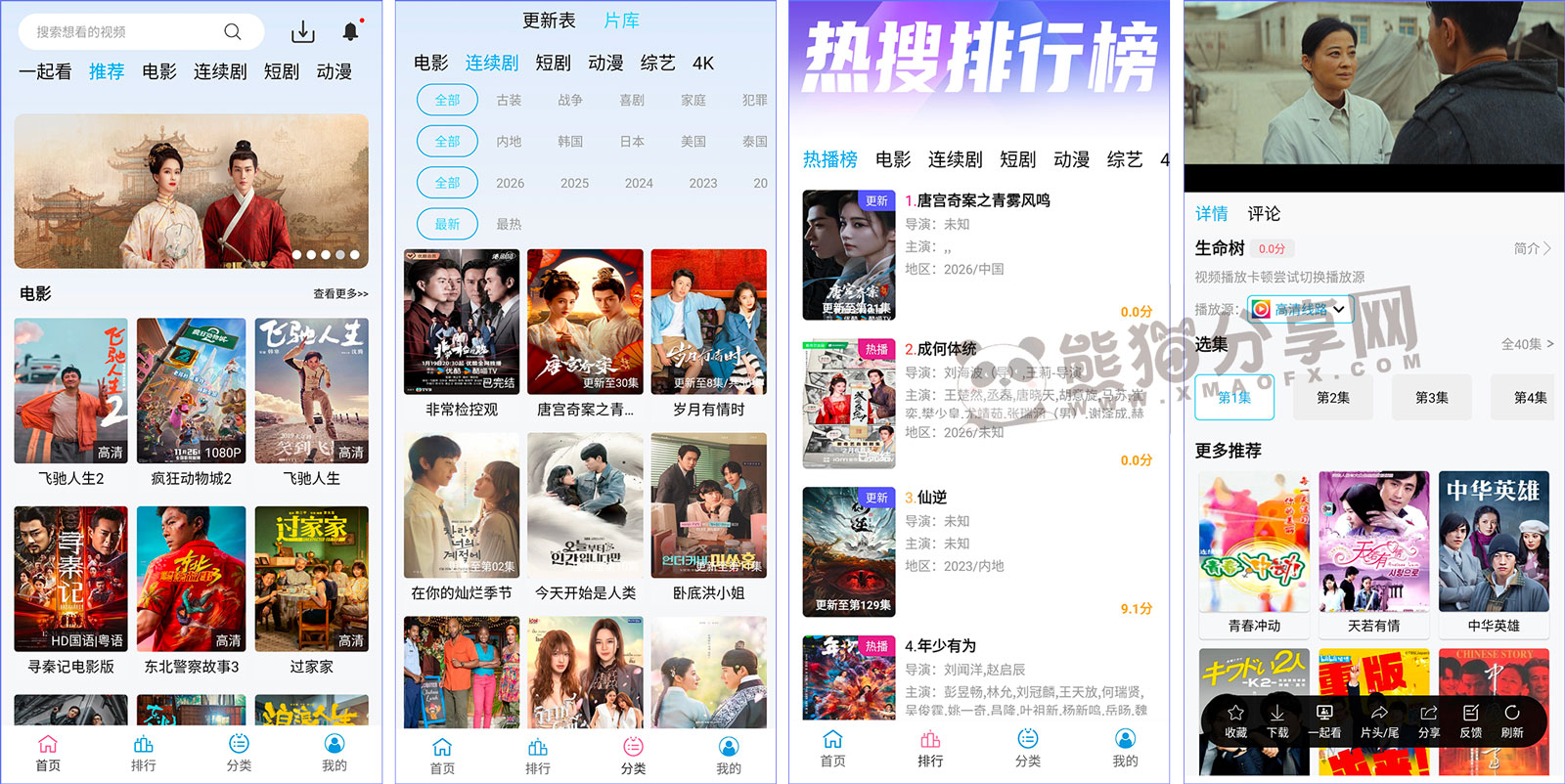 图片[1]-免费追剧-边缘视频_1.0.16-