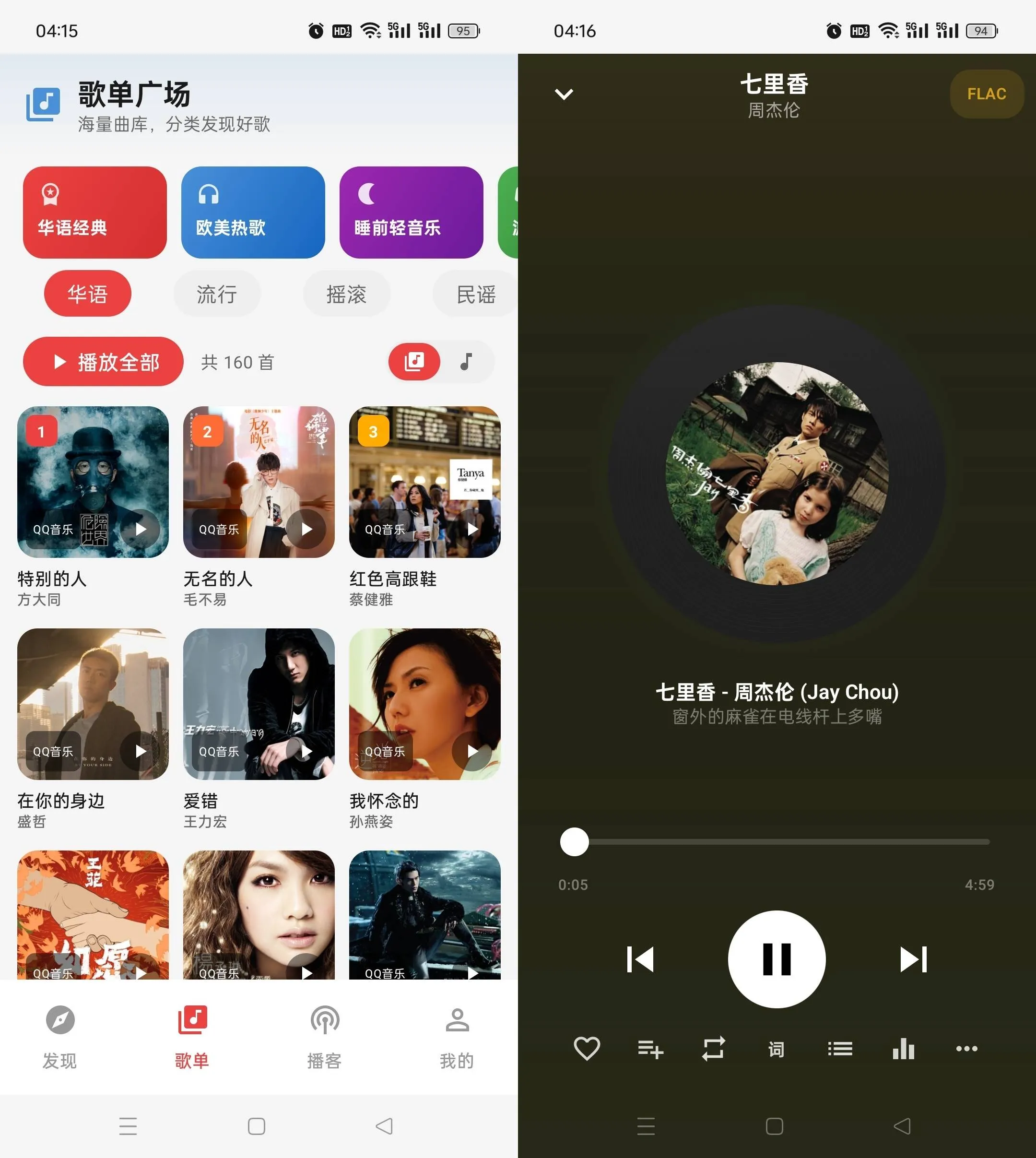 图片[1]-下歌听歌神器「云音乐」v2.3.7 -
