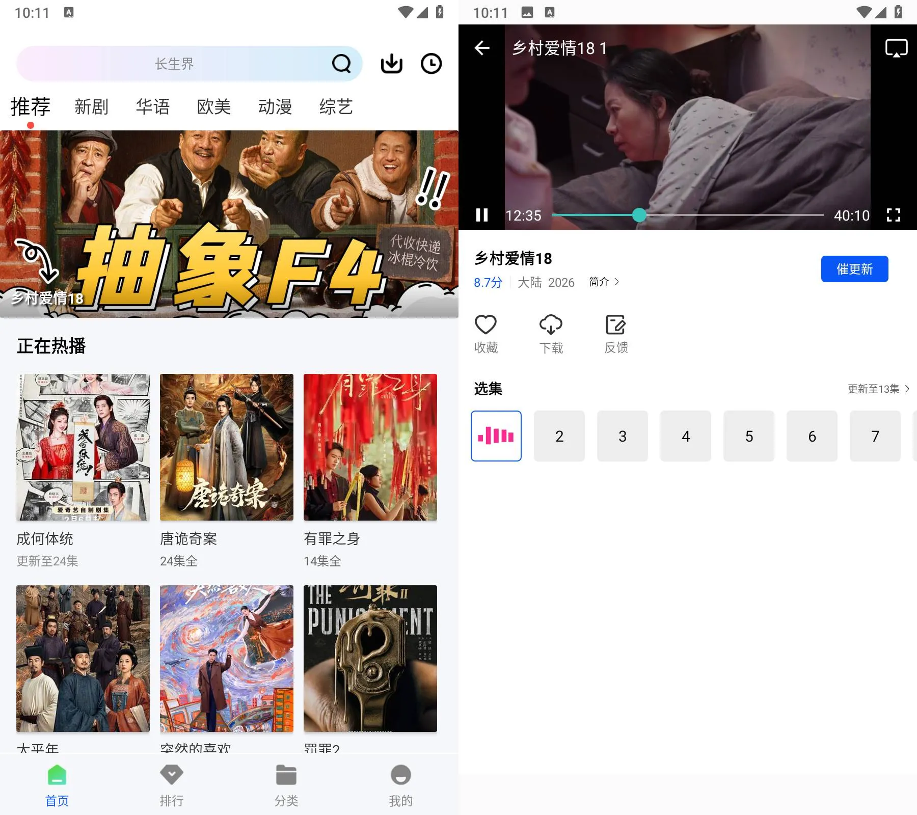 图片[1]-Android 九霄视频 v1.0.0 ，免费追剧神器-